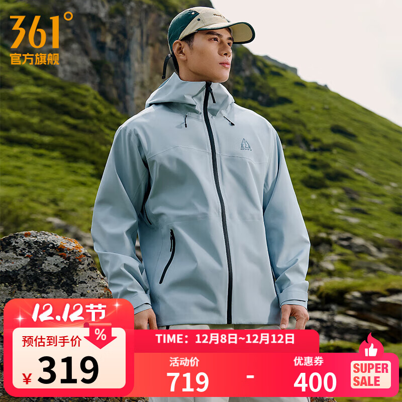 361°【武霞客】雨屏冲锋衣男秋季防水硬壳户外武侠客防风登山服男 飞燕蓝 XL