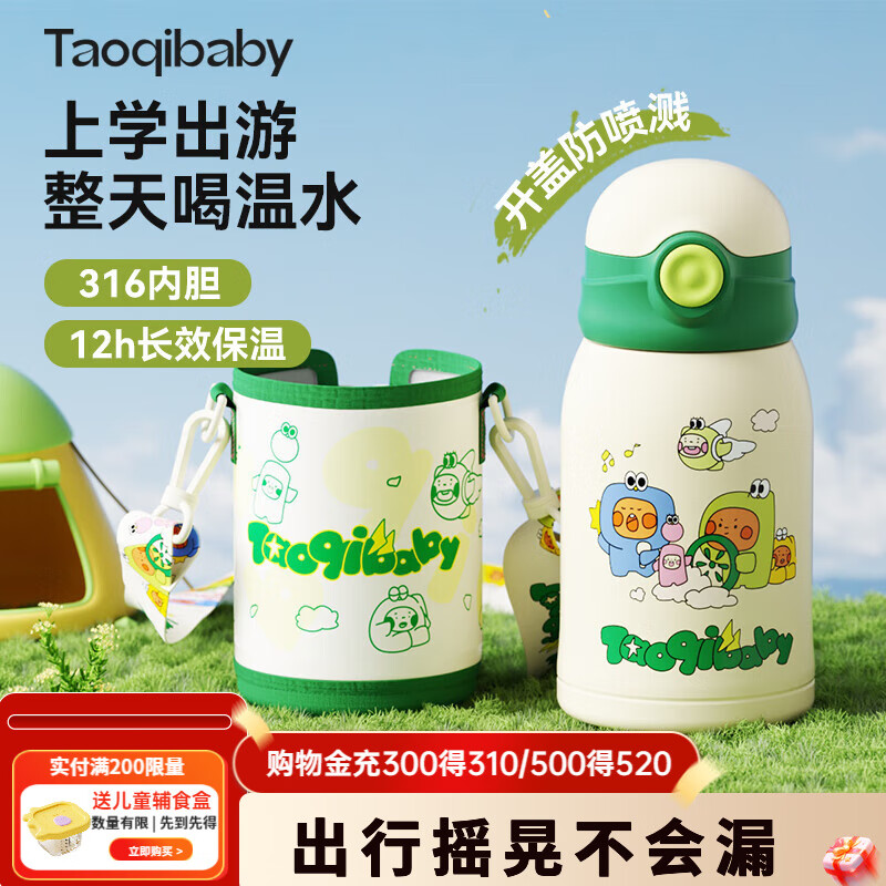 taoqibabyͯ±ˮӤ׶ѧܱ316׶԰ѧˮ Ī̡+ס480ml 69Ԫ