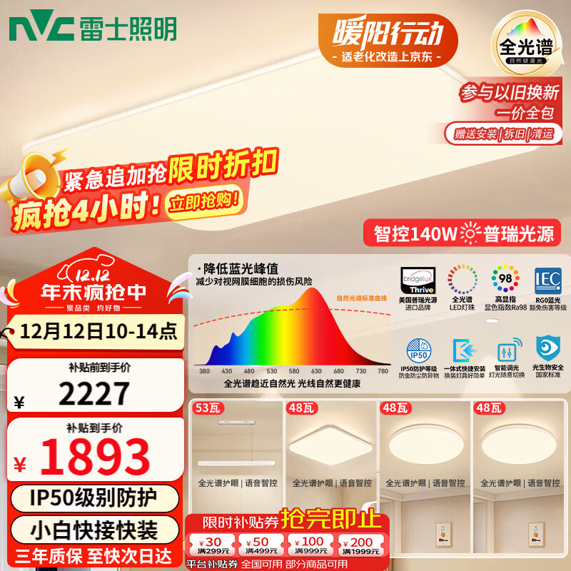 ʿNVCȫ׻ƿƼԼҲײLEDƾ߰װ 1892.22Ԫ()