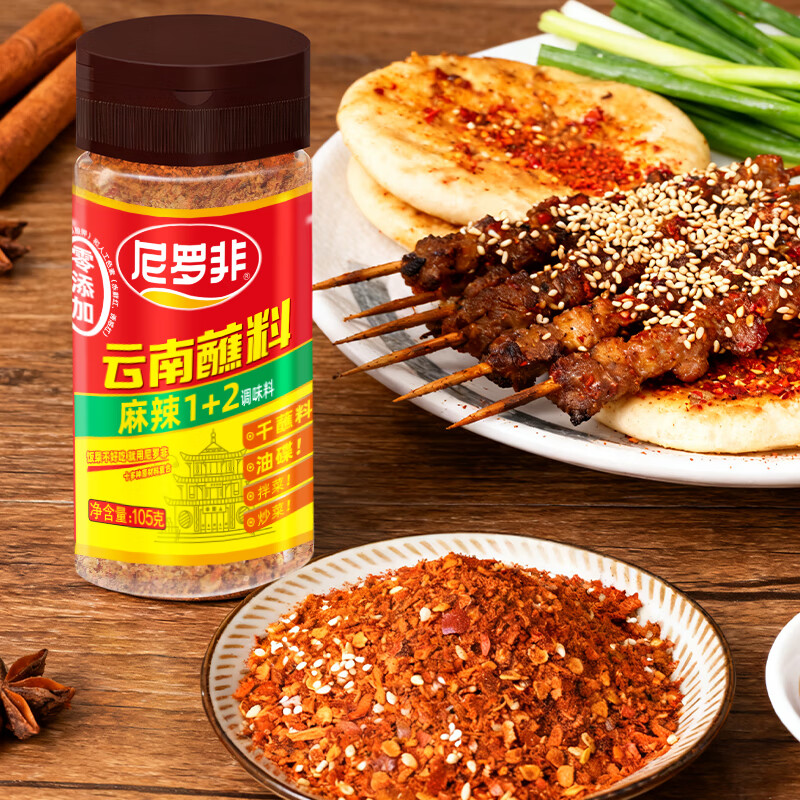 尼罗非辣椒面蘸料麻辣1+2蘸水干细中辣烧烤料云南特产做油泼辣火锅炒菜 三口味315g【麻辣+黄辣+孜然品质】