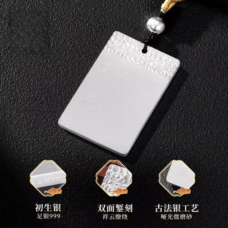 足银无事牌白银 999银祥云吊坠挂件男士平安扣礼物代购 B【祥云无事牌】