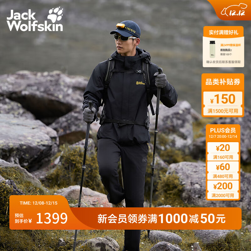 Jack Wolfskin צ CRUSH'IN һ 5012776 ɫ/6000 L 1371Ԫ