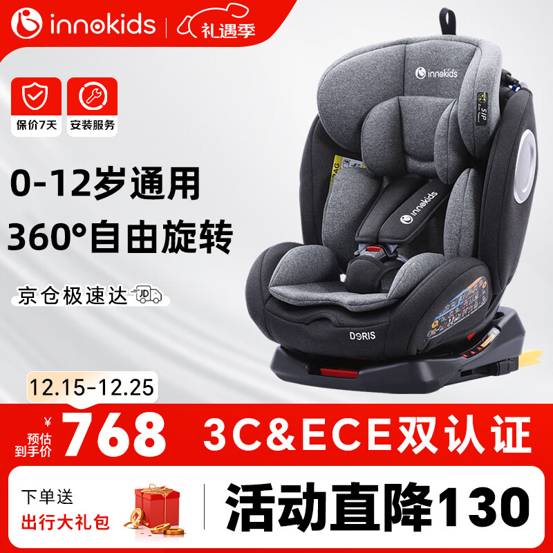 innokids儿童安全座椅汽车用ISOFIX接口 0-4-12岁婴儿宝宝新生儿可躺YC06