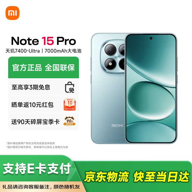 Redmi/���� Note15 Pro �ֻ� ������ 8+256G 1049.79Ԫ(������)