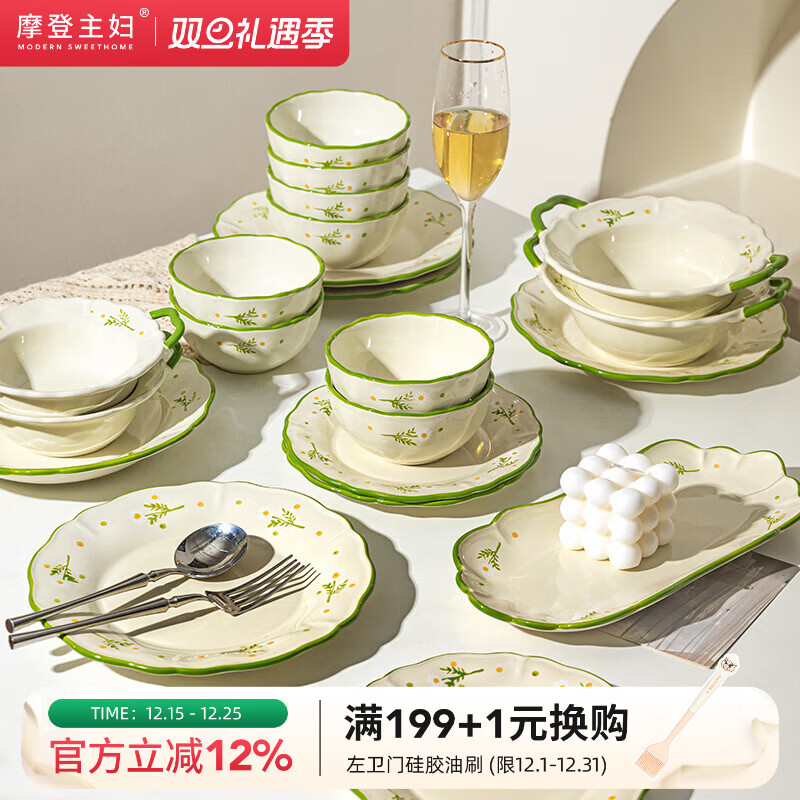 摩登主妇雏菊餐具2025新款釉下彩乔迁新居新婚礼物碗碟筷碗盘套装家用 【礼盒装】6人食30件套 新婚/结婚/订婚礼物