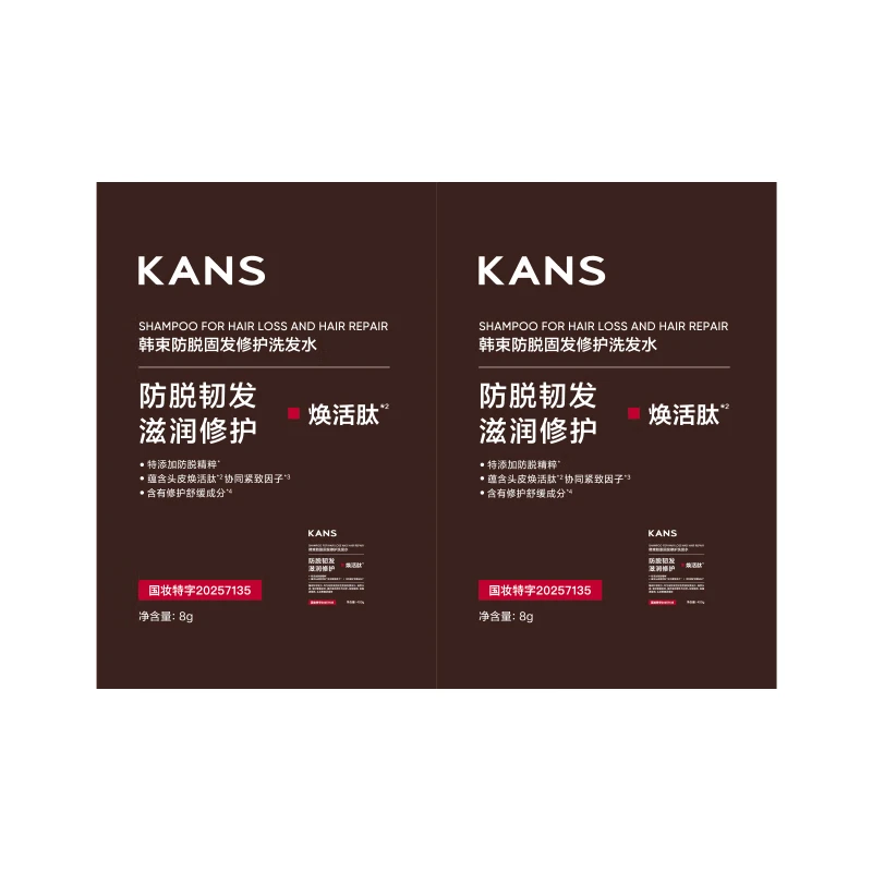 韩束（KanS）男士防脱固发洗发水防断发防脱发洗发膏修护强韧发根丰盈蓬松控油 防脱洗发水8g*2
