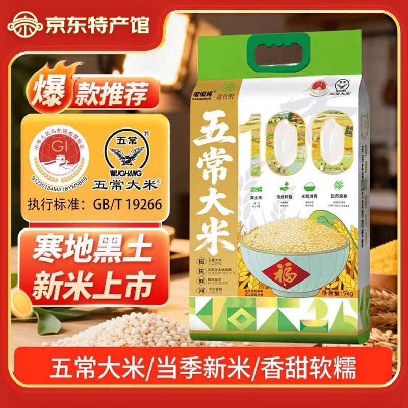 ̨2025峣102.5kgGB/T 19266ֱ 峣5kg*1 30.9Ԫ