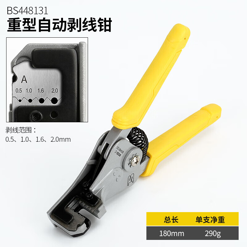 波斯(BOSI)工具重型自动剥线钳 BS448131