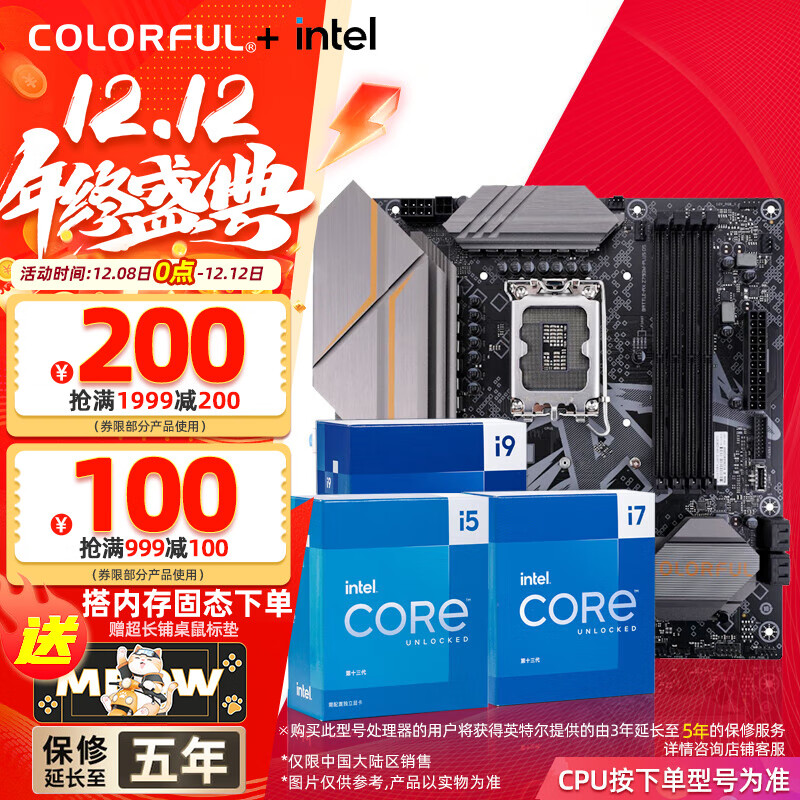 ߲ʺ磨ColorfulӢضIntelZ7901414900K/14700KF/14600KF/uװ Z790M-PLUS D5  i5 14600K1420̡߳ 2279Ԫ