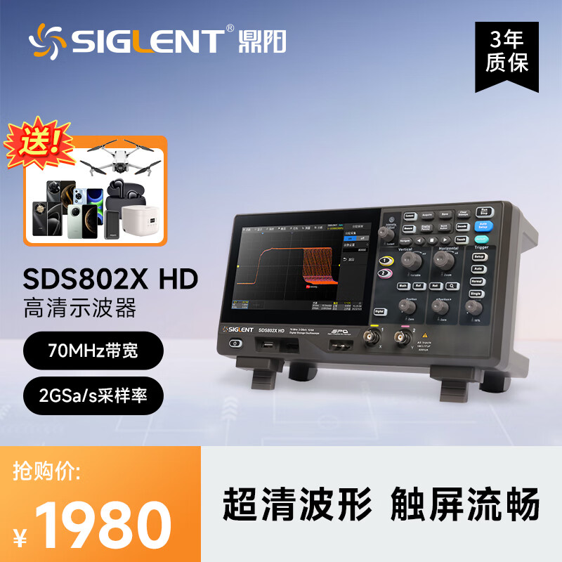 鼎阳(SIGLENT)SDS802X HD高清示波器 12-bit分辨率 70MHz带宽 2通道 2G采样率