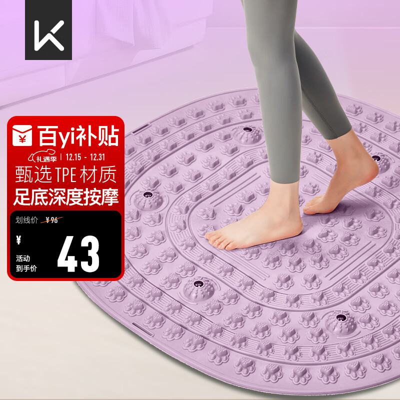 Keep指压板超慢跑垫足底双面按摩垫脚踩跑步垫男女通用 TPE爪爪款紫色
