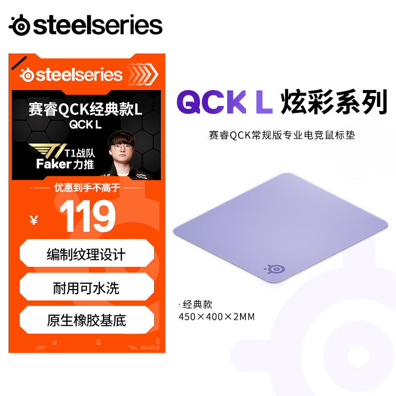 ���SteelSeries��QcK Large��Ϸ�羺����donkͬ��fps˳��CSGO/����L��450*400*2mm ��Ӱ��
