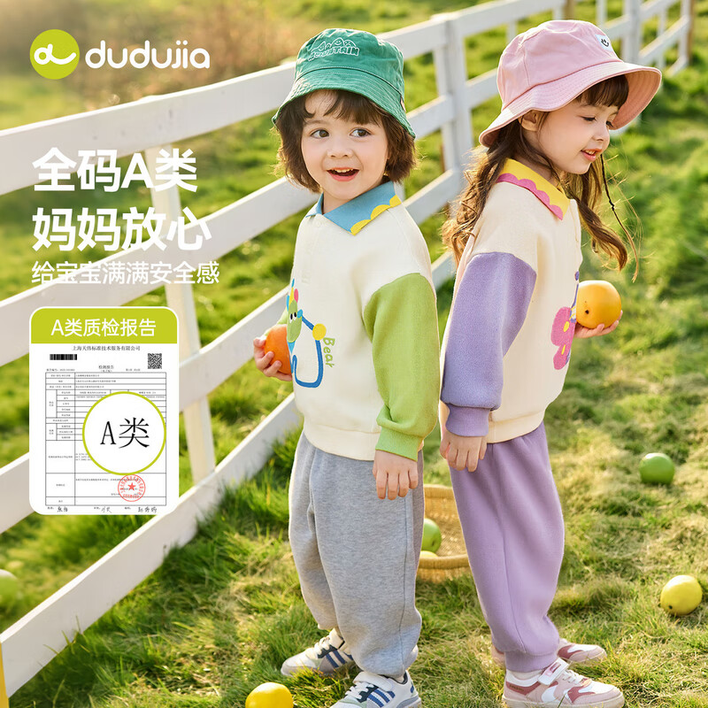 嘟嘟家儿童春季套装男童卡通拼接色卫衣女童休闲两件套宝宝透气针织长裤 淡紫雾色 90