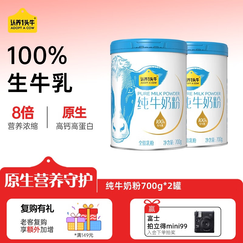 һͷţţ̷  100%ţ ԭ߸Ƹߵ ȫ ͳ 700g*2 79Ԫ