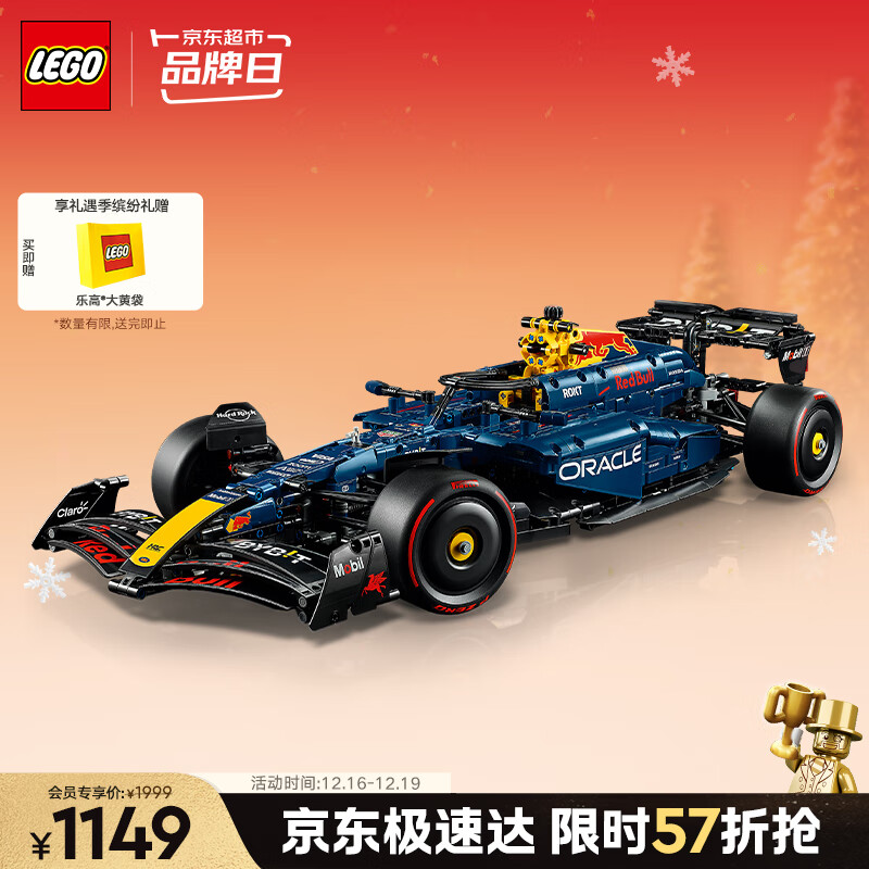 乐高（LEGO）积木拼装机械组系列42206 红牛车队F1赛车男孩玩具生日圣诞礼物