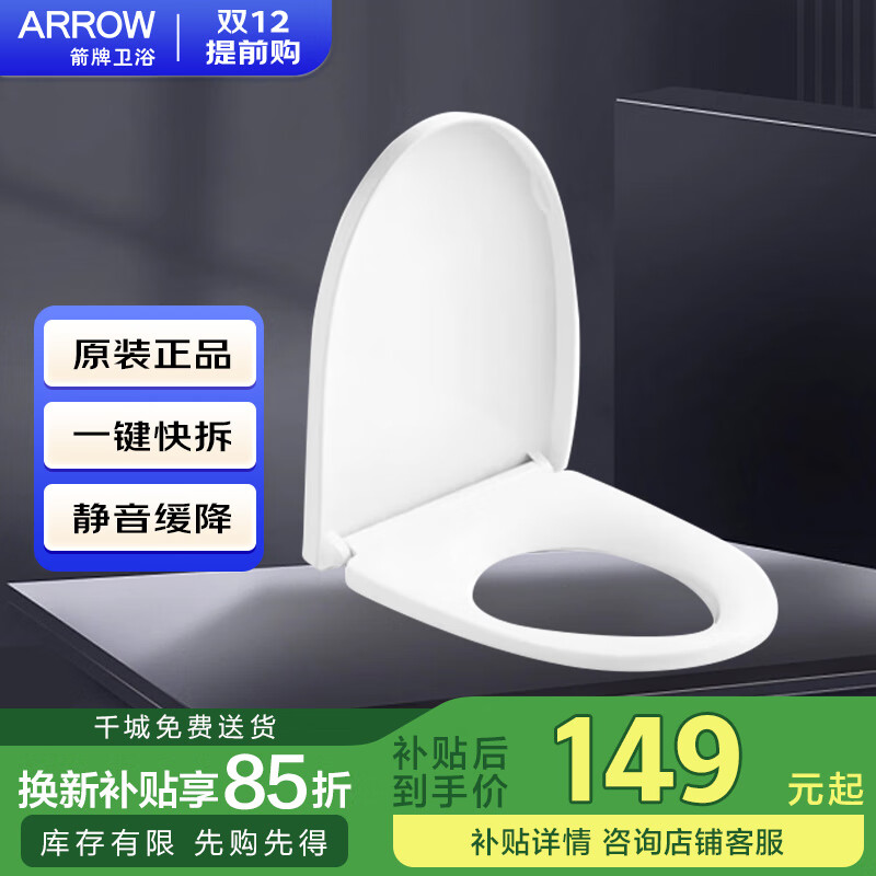 箭牌马桶盖通用家用抽水马桶圈配件蹲便器盖板加厚缓降蹲厕盖座 【V型】PP缓降盖板AB1177-B【匹配多种型号】