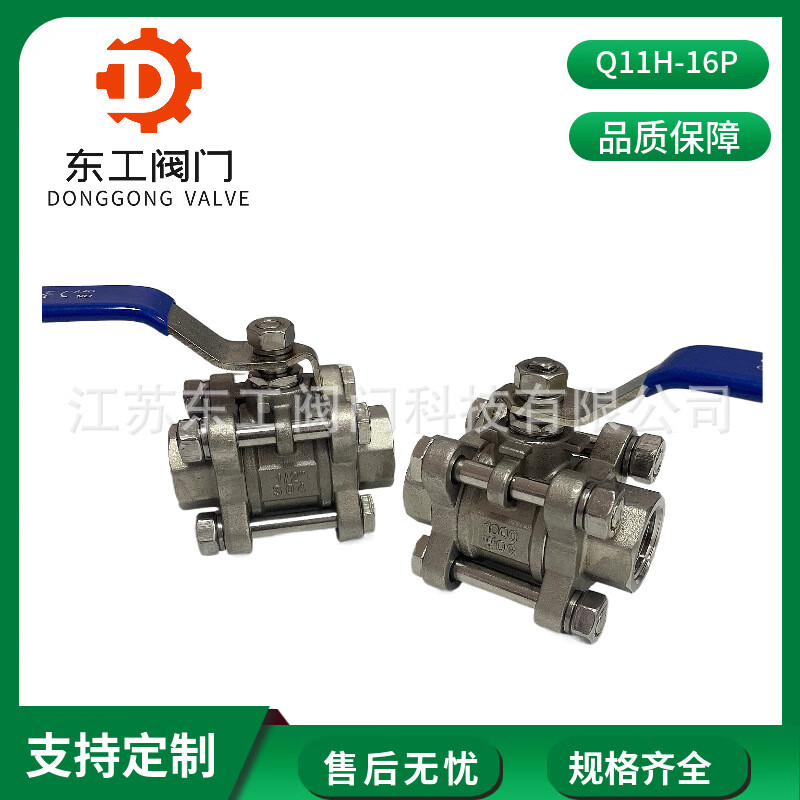Q11H-16P三片式硬密封球閥不銹鋼三片式球閥三片式絲扣手動球閥 Q11H-16PDN15