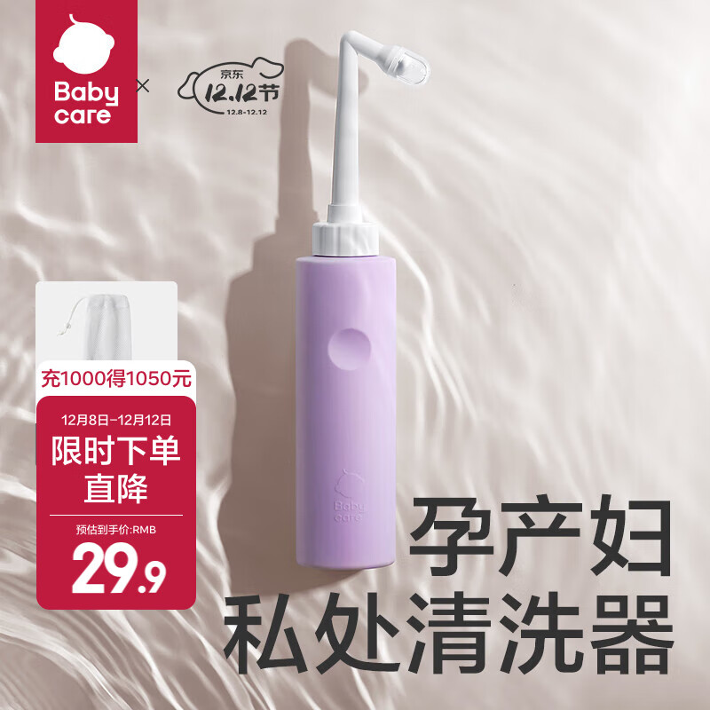 babycare女性私处清洗器孕妇产后冲洗器婴儿洗屁屁术后便携洗护瓶 便携洗护瓶