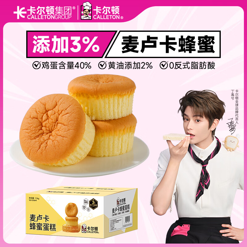 ڲ٣Calleton¬۵1500gʳ칫 91.64Ԫ2(45.82Ԫ/)