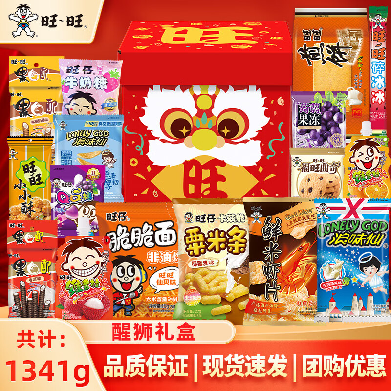 旺旺大礼包新年旺旺薯片零食礼包节日春节惊喜礼物礼品 旺旺招财进宝大礼包1341g