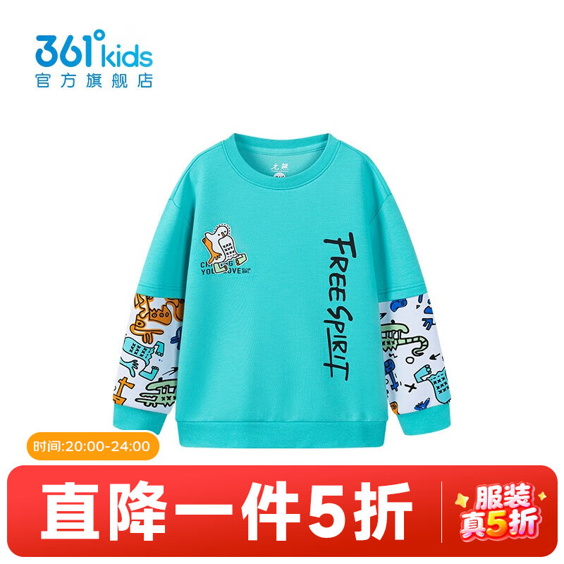 361°【商场同款】童装男童套头卫衣年春秋新款运动休闲小童卫衣 发光蓝 110