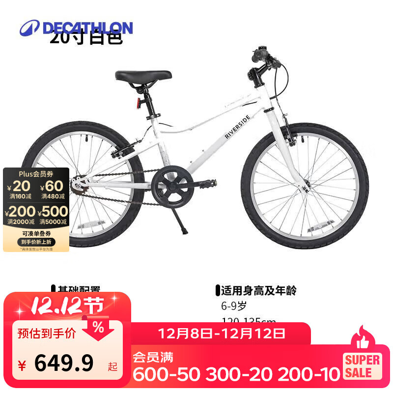 ϿٯDECATHLON·гRIVERSIDEٸƳͯųų 2021ɫ20ų(ɱ) 589.9Ԫ