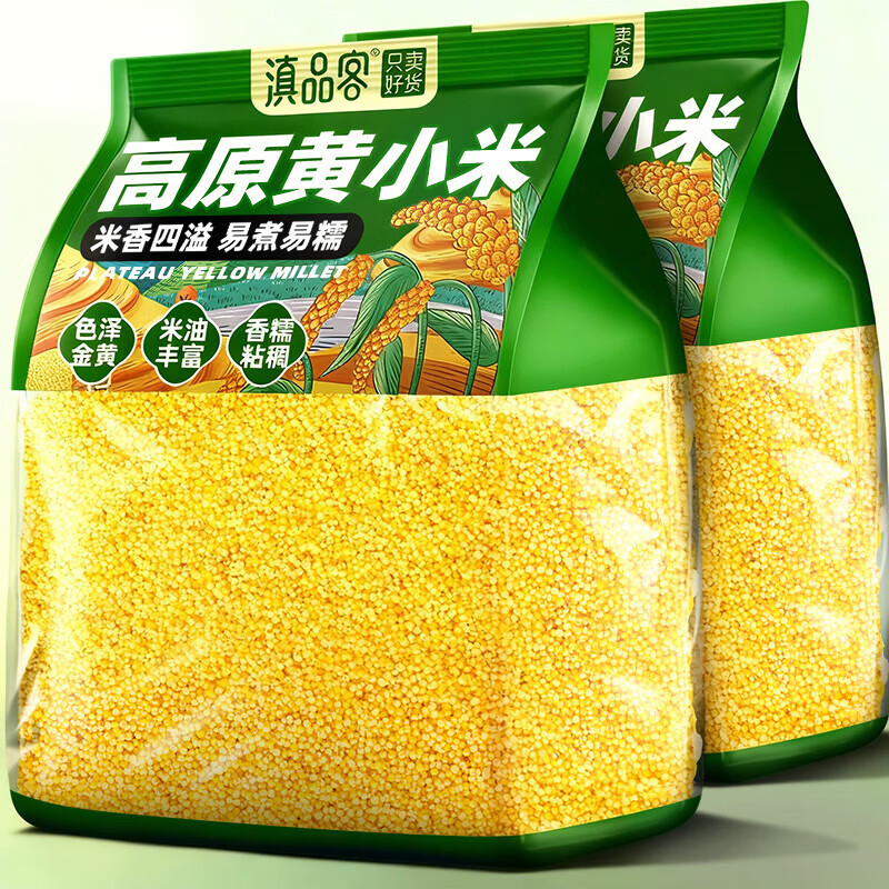 滇品客新货黄小米新米小米粥米油多煮粥杂粮米真空装黄小米五谷杂粮粗粮 【米油丰富】新货黄小米500g*1袋