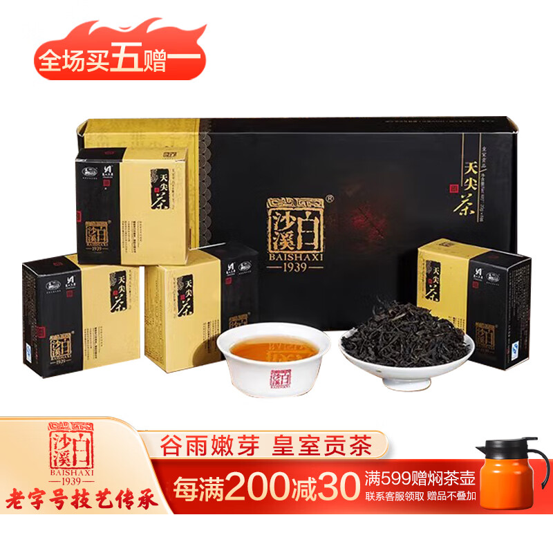 白沙溪茶叶安化黑茶直泡天尖茶2021年湖南特产天尖嫩料160g