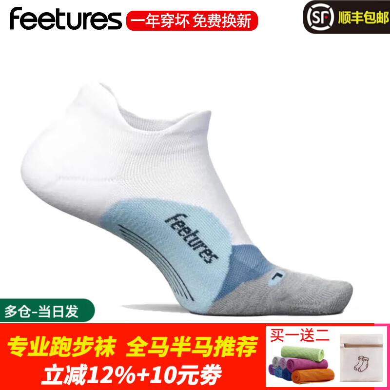 feetures飞鹊美国专业跑步袜马拉松越野运动袜男女短中长筒袜子压缩减震袜 缓冲款-低帮FSEC5023681 一双 L(42-46) 京东折扣/优惠券