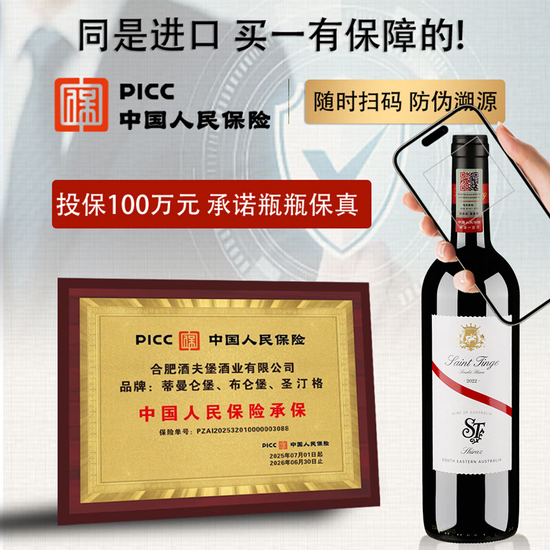 圣汀格（SAINT TINGE）澳洲原瓶进口红葡萄酒圣汀格赤焰红葡萄酒澳大利亚红酒 【特惠整箱】六瓶装配开瓶器750ml*6