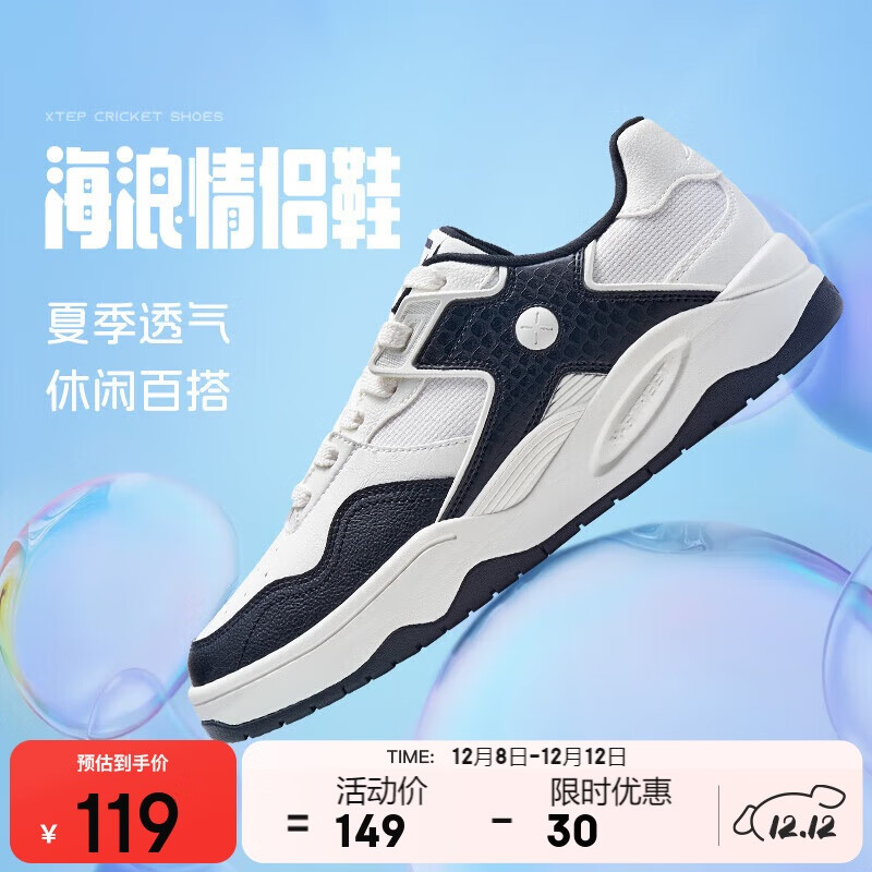 特步男鞋海浪鞋运动板鞋休闲鞋时尚百搭耐磨