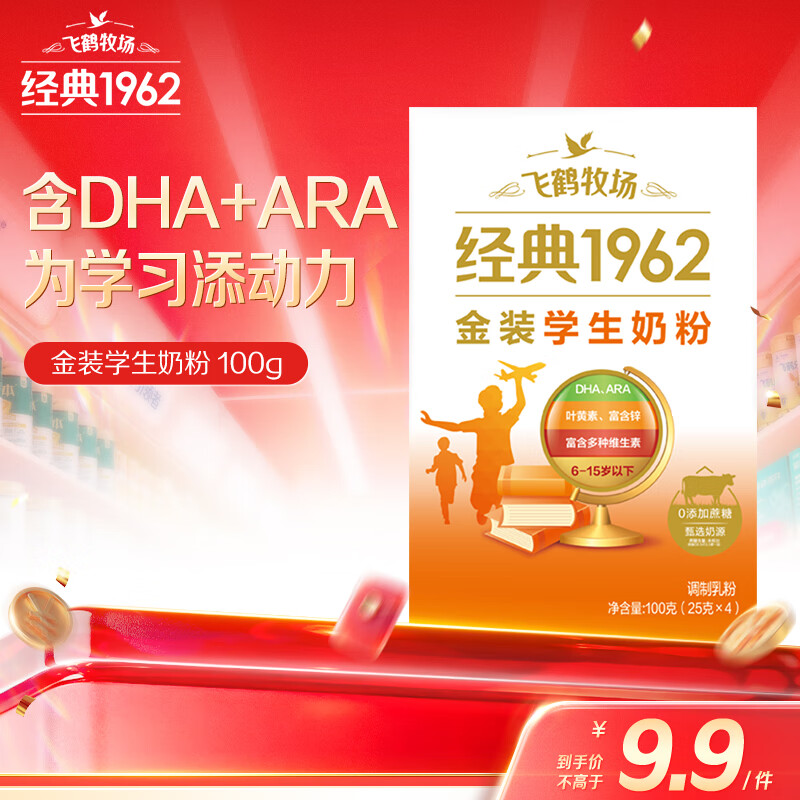 ɺ1962װѧţ̷100g пߵάӪۡʡ 9.9Ԫ