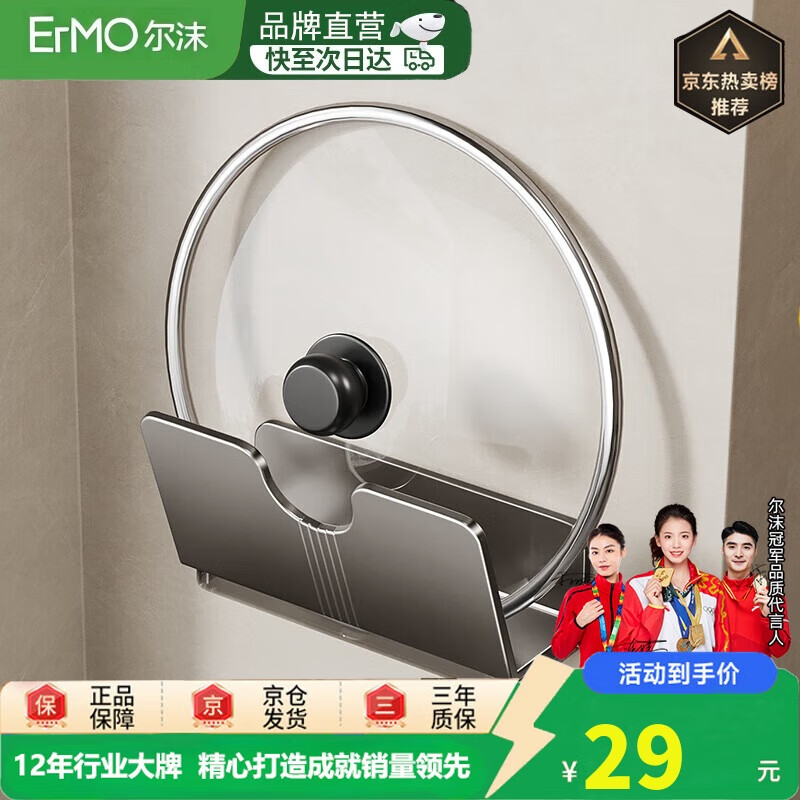 尔沫厨房置物架免打孔放置砧板架子锅盖架壁挂式墙上案板收纳神器