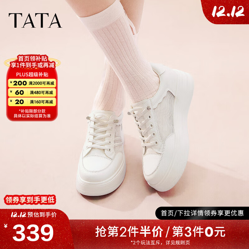 TATA小白新款网面透气松糕底鞋