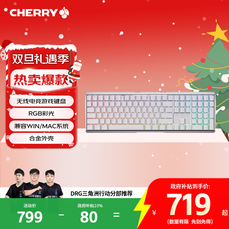 CHERRYӣ����������MX3.0S���߼��� ��е����108�� ��Ϸ���� ������ģ RGB��Ч���Ͻ���� ����WIN/MAC  719.1Ԫ