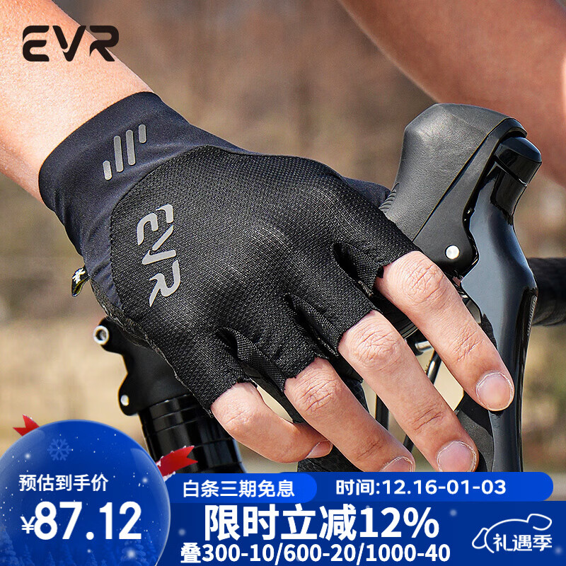 EVR骑行手套半指Explore男女士轻量网眼舒适减震专业户外驾驶手套 黑色 XL