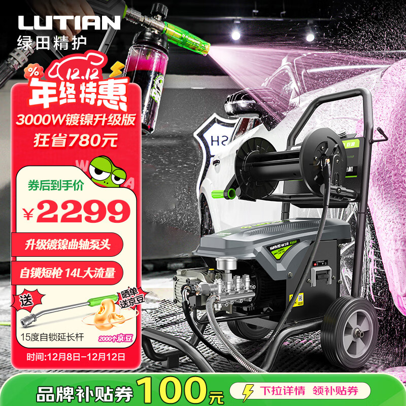 LUTIAN3000WʸѹϴҵũҵϴˮǹþPRO 2399Ԫ