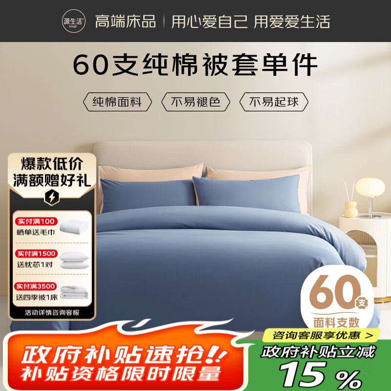 Դ����׵���100%���ޱ��ִ�ɫ����˫��1.8�״� 220x240cm ����ɫ 109.5Ԫ