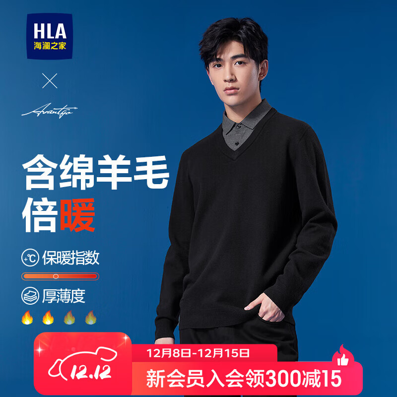 海澜之家（HLA）双领针织衫男轻商务时尚系列毛衣男秋季 HNTHW3Y009A黑色8A L 175/92A 推荐137~150斤