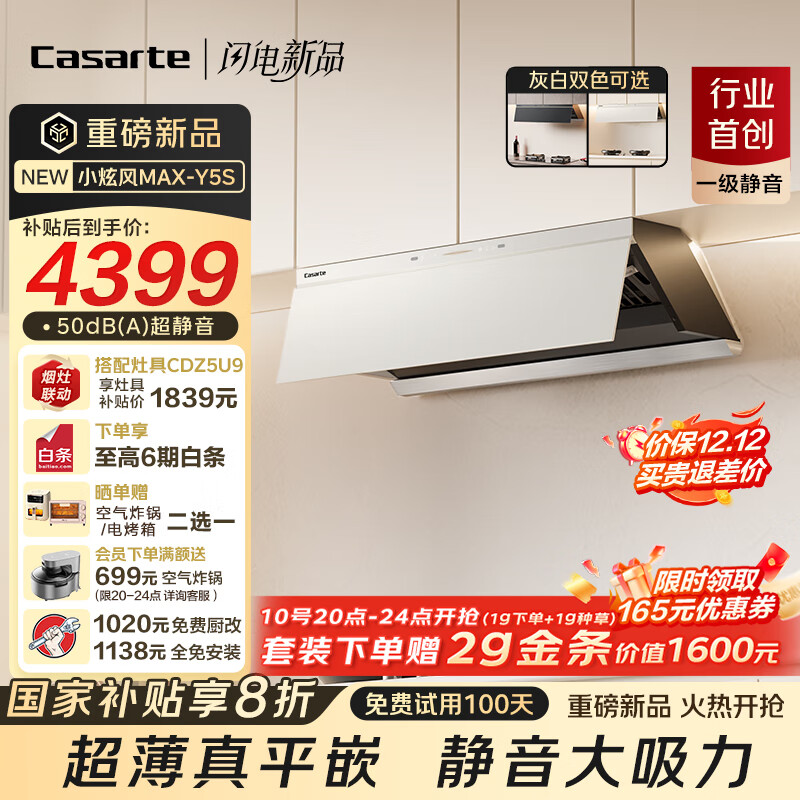 Сŷmax̻ ɫС̻ 30 Ҳ Y5s 4266.4Ԫ