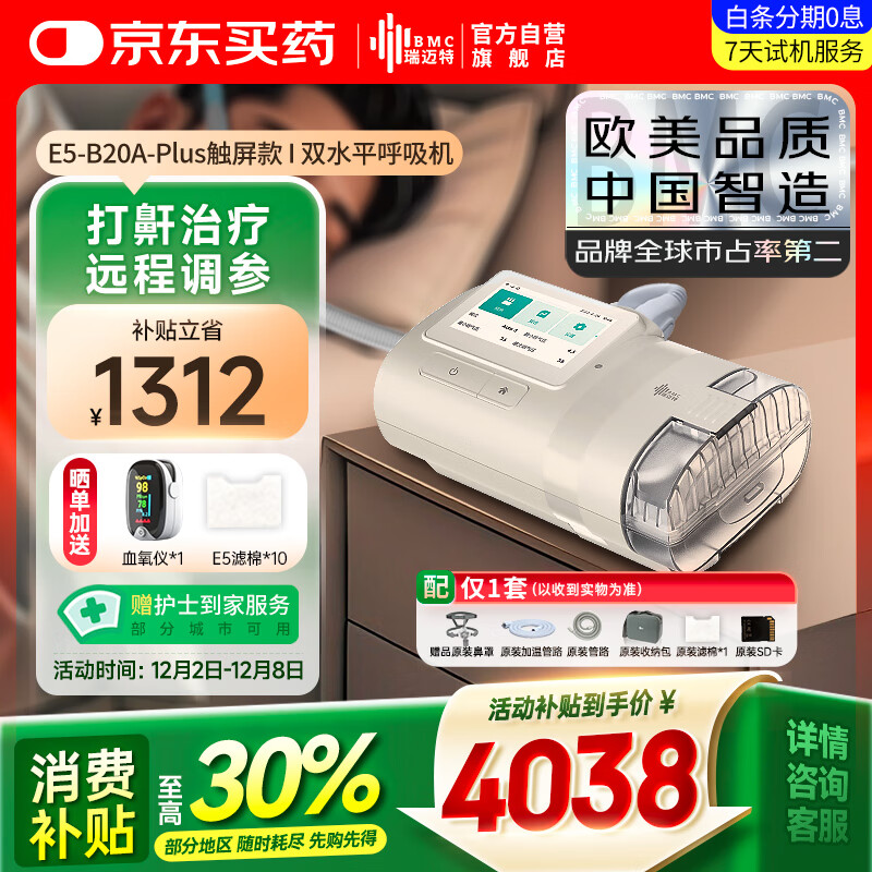 غ߶˴˫ˮƽҽñЯֹԶ̵E5B20APlus 2825.9Ԫ