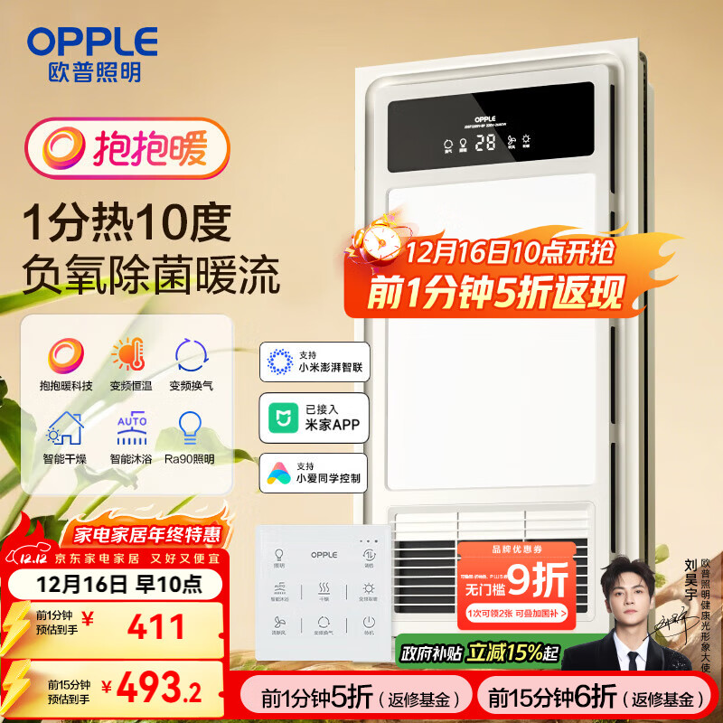 ŷ�գ�OPPLE����ů��Ƶ����ԡ�Ե�������������������һ�弯�ɵ���F1205Y 240.46Ԫ