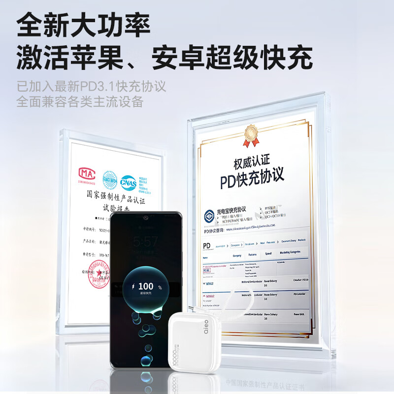 Qieo【新3c认证丨百万热销】充电宝20000毫安 可上飞机小巧便携自带线超大容量 快充小米华为苹果手机 新3C【10000mAh|超小巧】旗舰版 云雾白