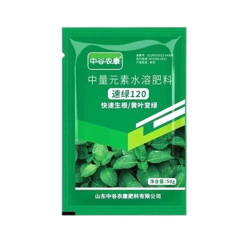 速绿120叶绿素正品家庭种菜园艺壮苗果树蔬菜玉米黄叶变绿叶面肥 精心研制【进口配方】速绿120 【80袋*50克】