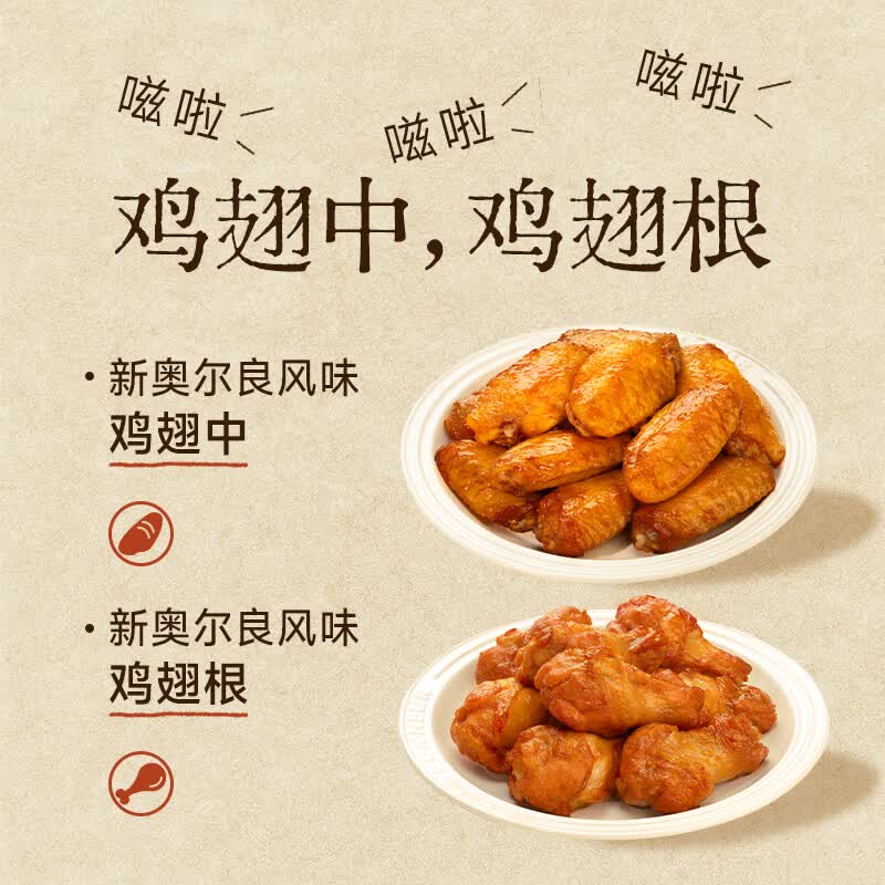 小黄象奥尔良鸡翅中鸡翅根生鲜半成品腌制方便速食空气炸锅美食 【350g*3袋】新奥尔良风味鸡翅根
