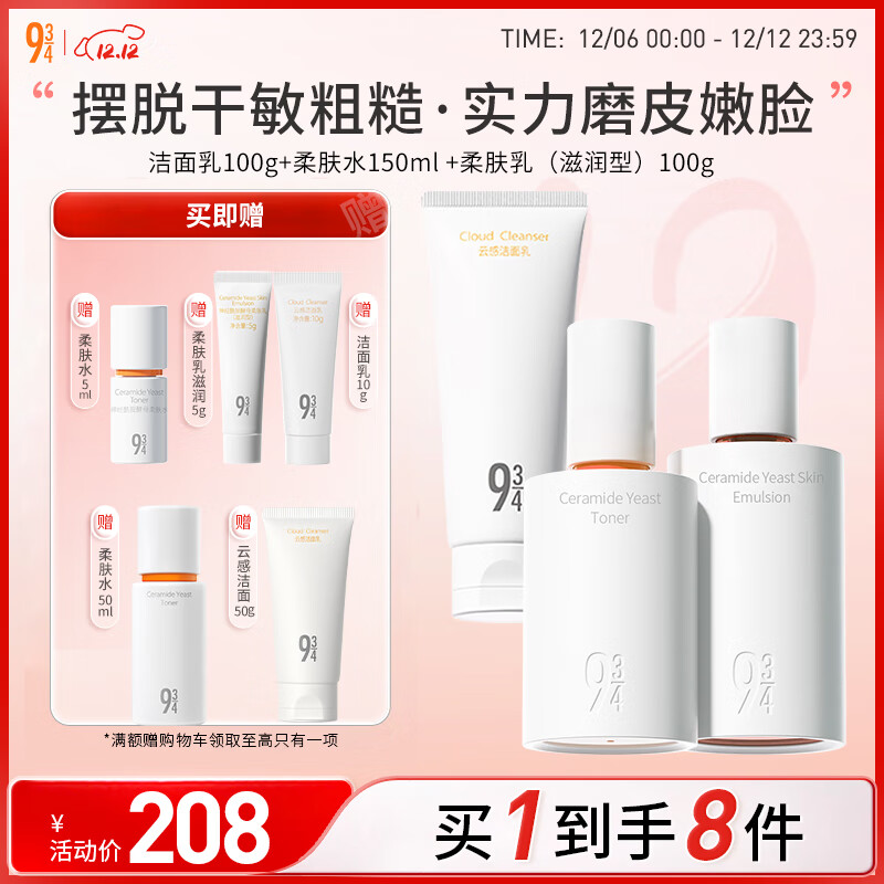 934papiƼĥƤˮʥˮ150ml+100g+ϴ100g 167.2Ԫ