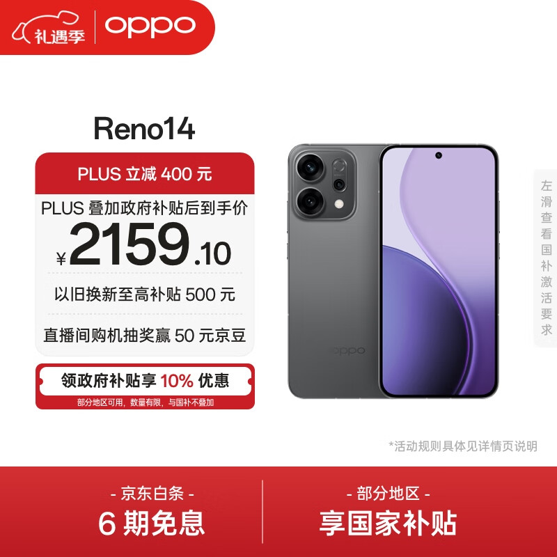 OPPO Reno14 12GB+256GB 礁石黑 高清长焦实况 全新小直屏Live图 AI拍照5G智能手机 学生游戏 国家补贴