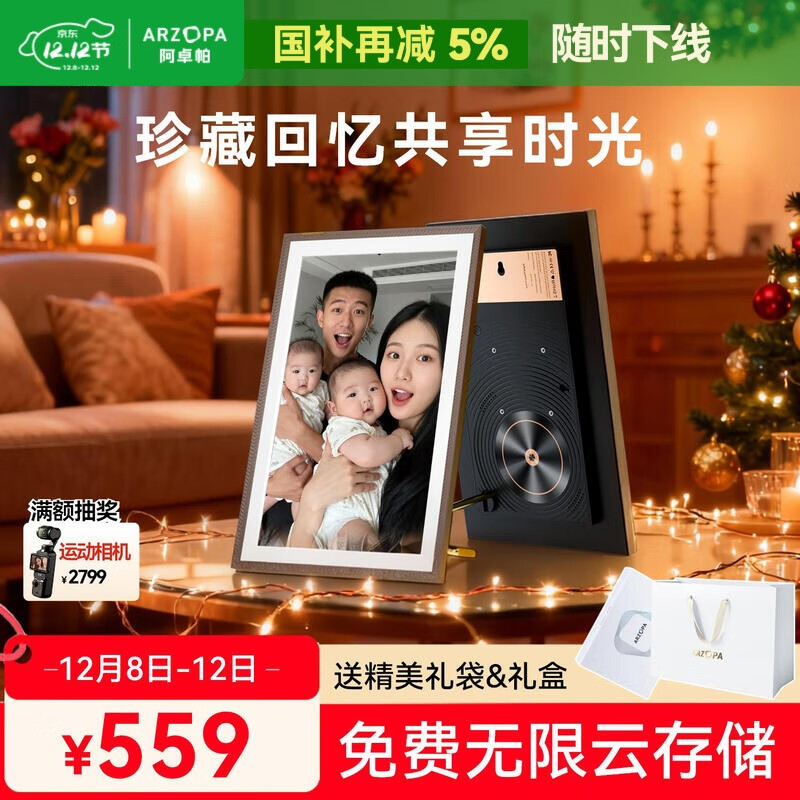 ARZOPA阿卓帕 10.1英寸显示屏 高清电子相册屏 照片视频触摸播放 可摆台/壁挂 D10 母亲节送礼推荐