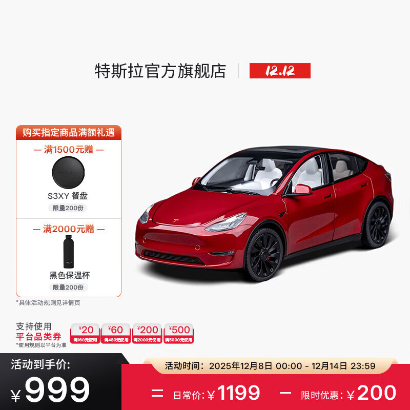 特斯拉（Tesla）官方 Model Y 1:18汽车模型 礼物合金车 红色