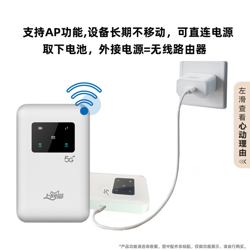 上网猫5G随身WiFi6旗舰款可插卡 2025新升级 4G5Ghz双频高速随行网络 便携式车载路由器 磨砂白【顺丰速发】+联通5G